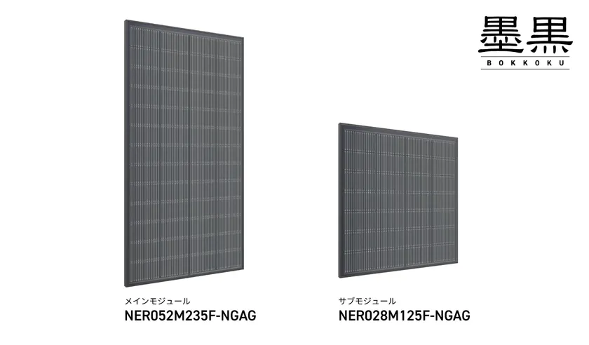 「墨黒(BOKKOKU)」製品ラインナップ