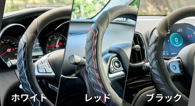 3色のカラーバリエーション