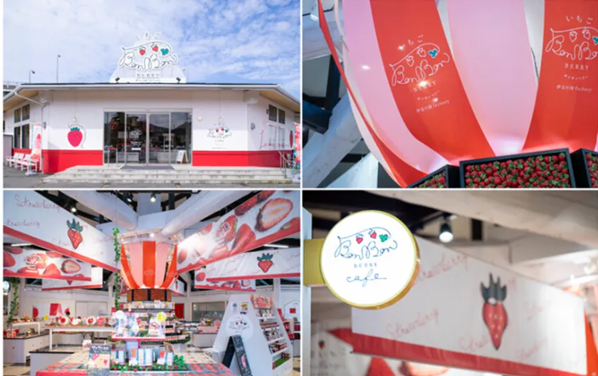 道の駅伊豆のへそ　いちごBonBonBERRY 伊豆の国factory