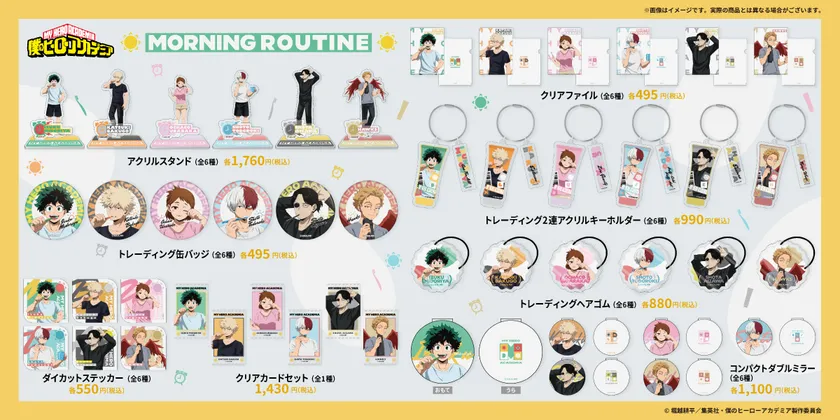 先行販売商品一覧