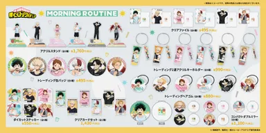 先行販売商品一覧