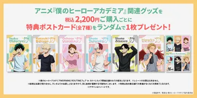 ヨドバシカメラ限定購入者特典ポストカード