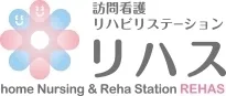 『リハス』ロゴ1
