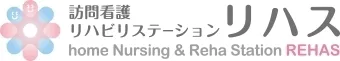 『リハス』ロゴ2