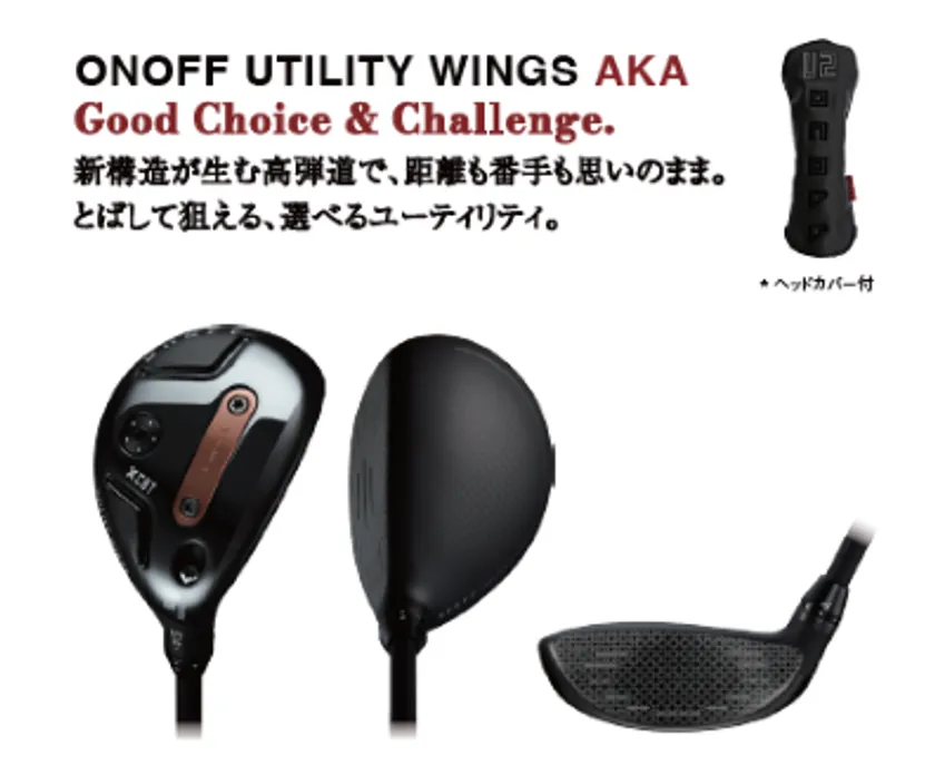 ONOFF UTILITY WINGS AKA