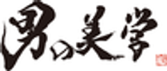 男の美学株式会社のロゴ