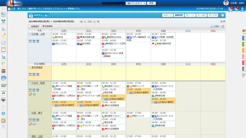 J-MOTTO　スケジュール画面