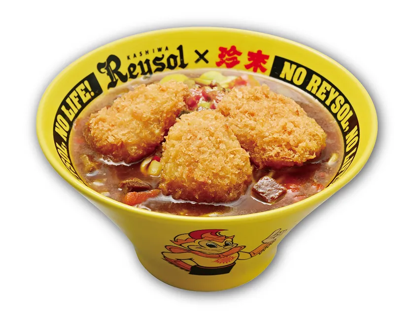 【商品】柏勝つ！レイソルカレーらーめん