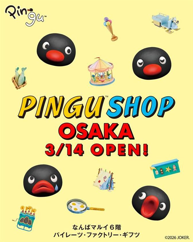 3月14日(土)より大阪「なんばマルイ」にて
「PINGU(TM) SHOP OSAKA」がオープン！