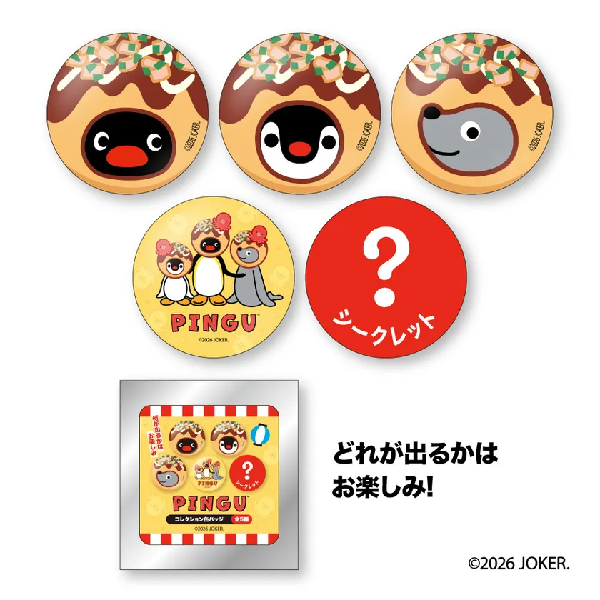 大阪限定グッズ