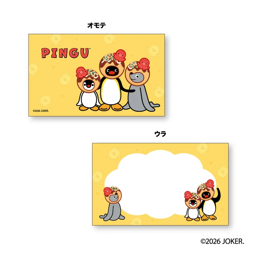 ノベルティ ポストカード