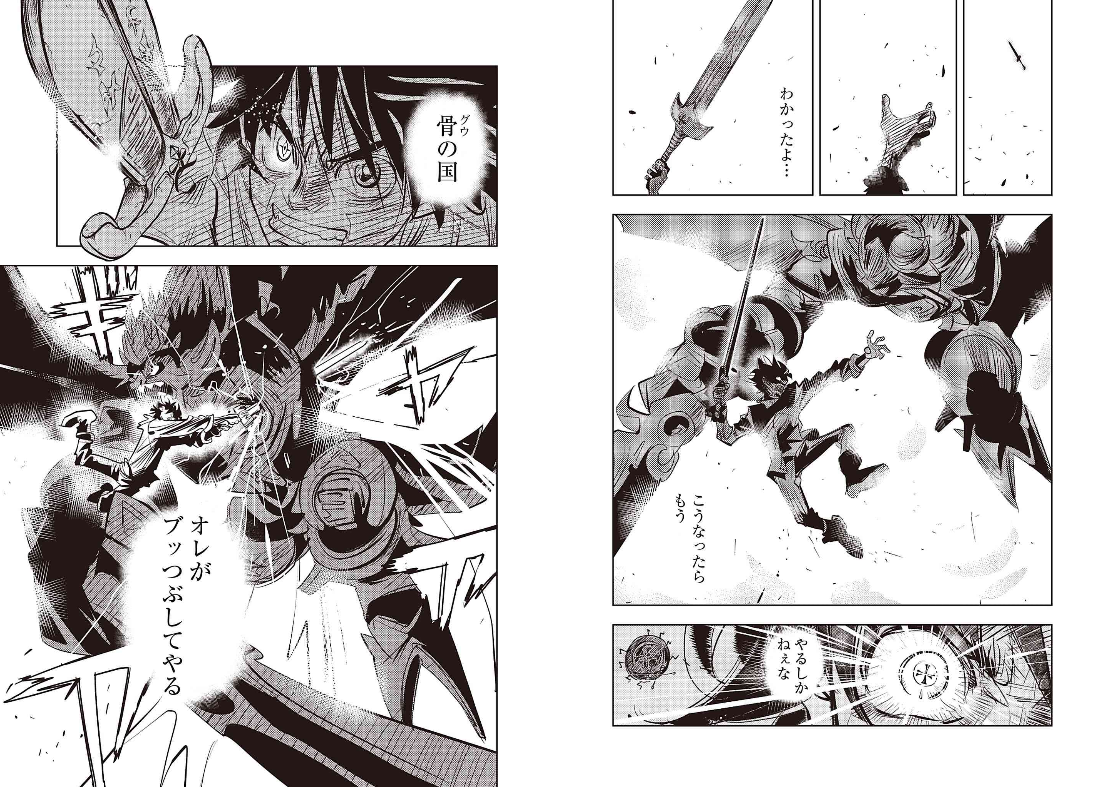 話題のデジタル連載 テンプリズム コミックス第3巻 発売開始記念 曽田正人作品 大規模 無料試し読み キャンペーン 開始 株式会社小学館 株式会社エイト ソーシャルウェアのプレスリリース 話題のデジタル連載 テンプリズム コミックス第3巻 発売開始記念 曽田正人作品 大規模 無料試し読み キャンペーン 開始 株式会社小学館 株式会社エイト ソーシャルウェアのプレスリリース