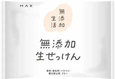 無添加生活 無添加生せっけん