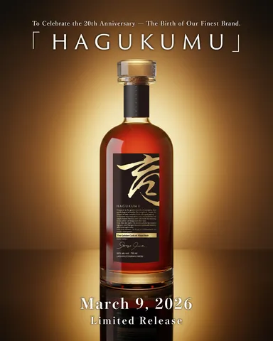 HAGUKUMUメインビジュアル