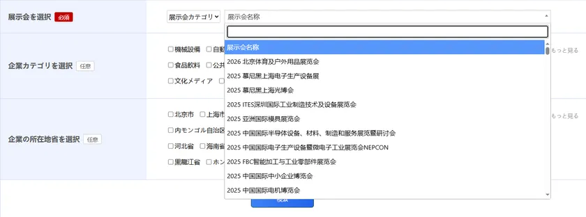 ウェブサイト画面1