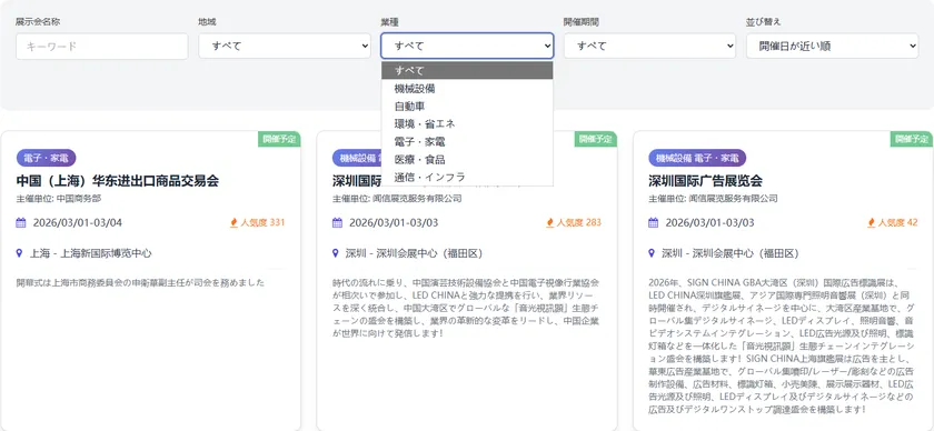 ウェブサイト画面2