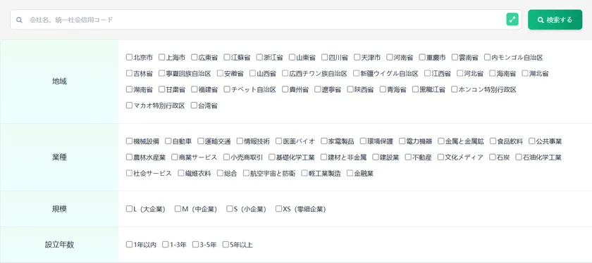 ウェブサイト画面4