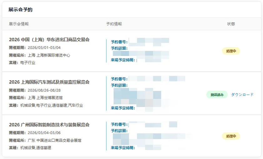 ウェブサイト画面7