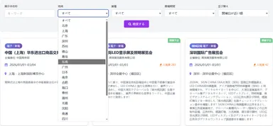 ウェブサイト画面3