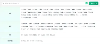 ウェブサイト画面4