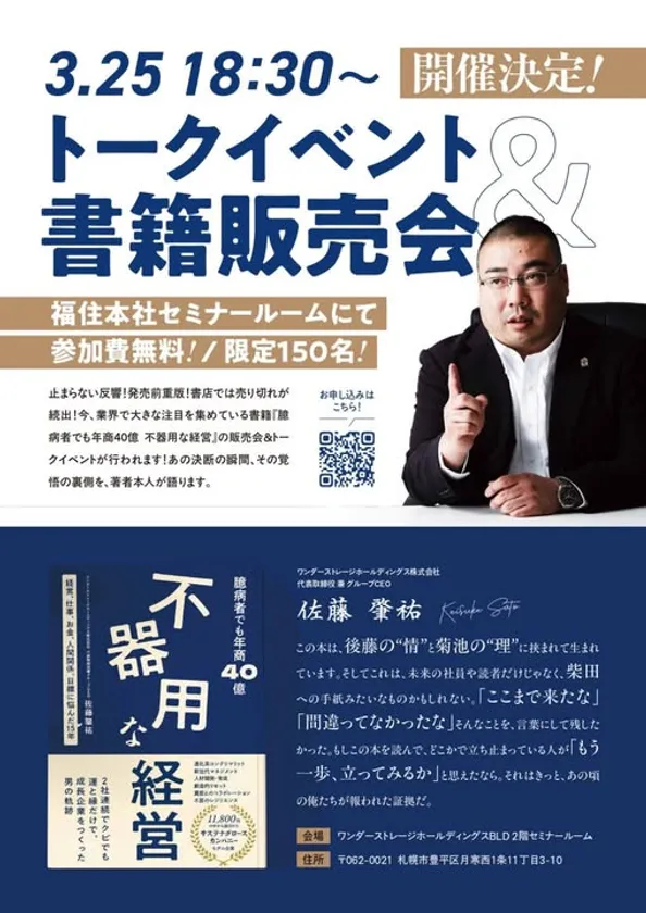 トークイベント＆書籍販売会