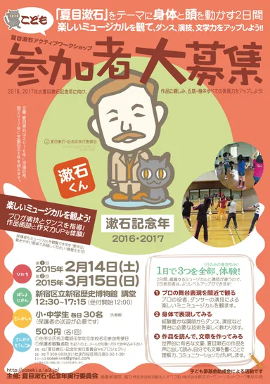 ワークショッップイベントチラシ 表