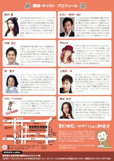 ワークショッップイベントチラシ 裏