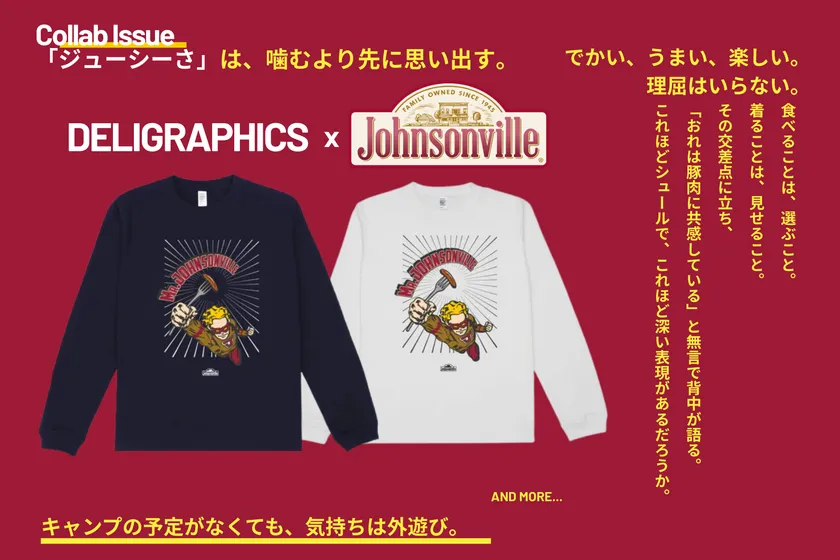DELIGRAPHICS×Johnsonvilleコラボ記事