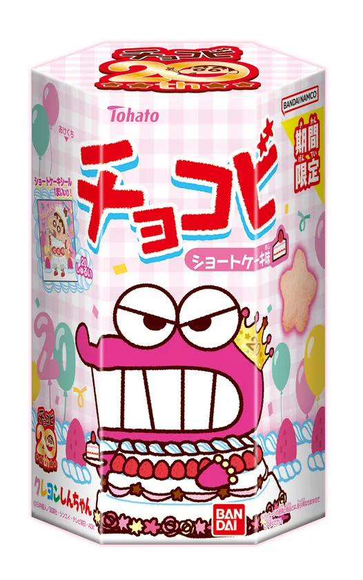 チョコビ(ショートケーキ味)