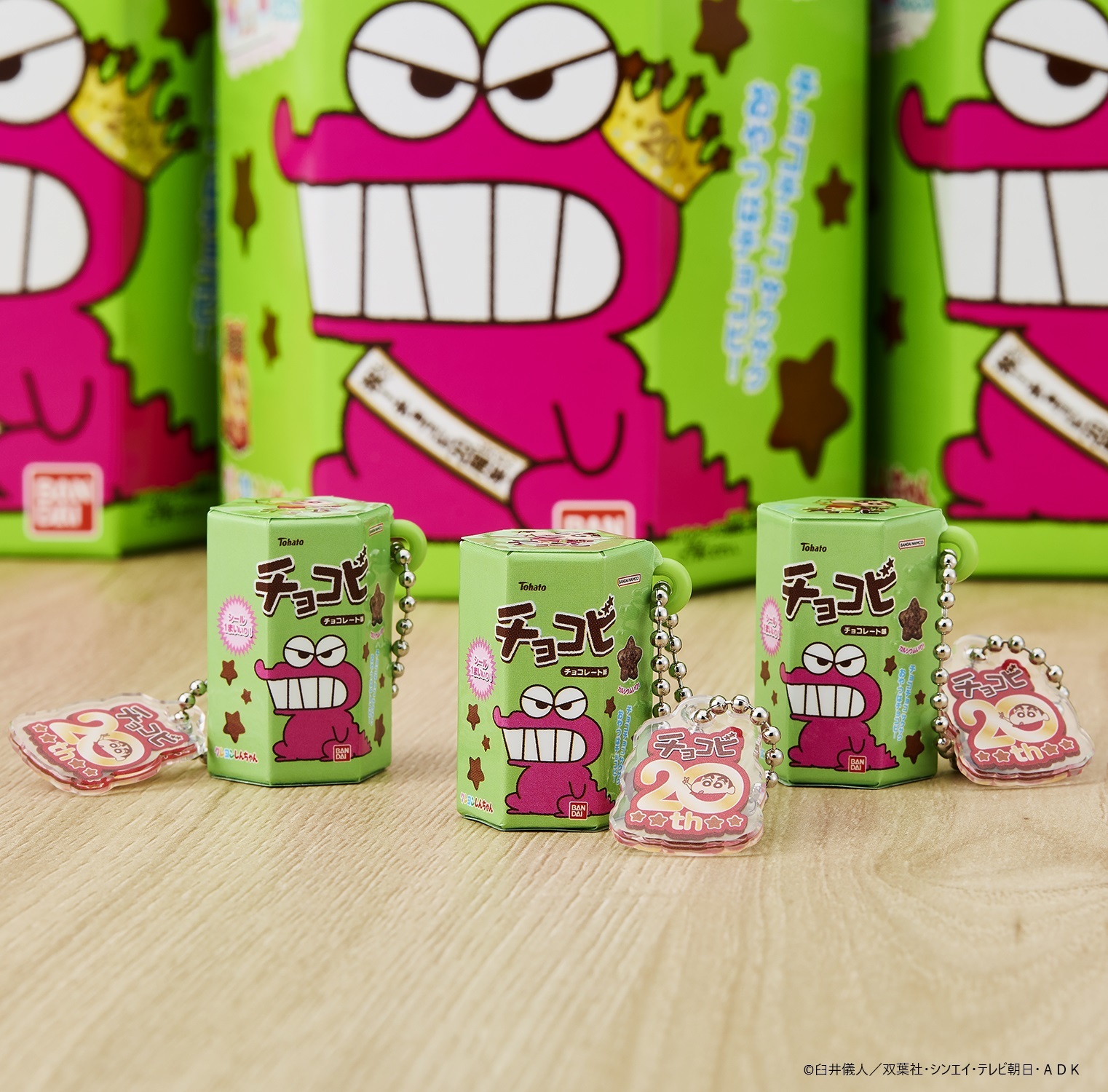 クレヨンしんちゃん』に登場するお菓子 「チョコビ」が発売から20周年