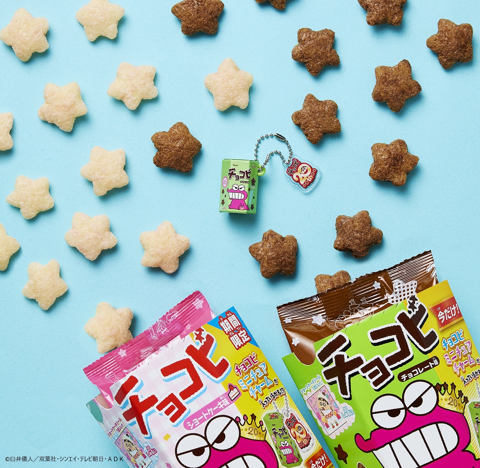 クレヨンしんちゃん』に登場するお菓子 「チョコビ」が発売から20周年