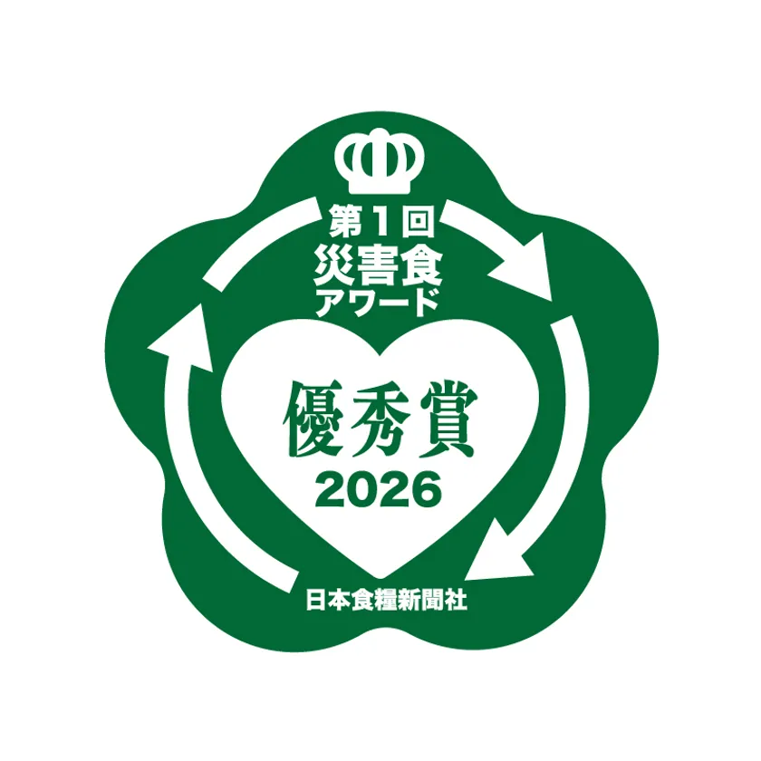 災害食アワード 優秀賞