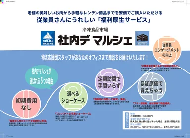 パンフレット裏