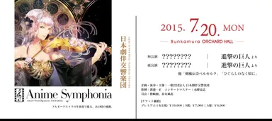 公演会イメージシート