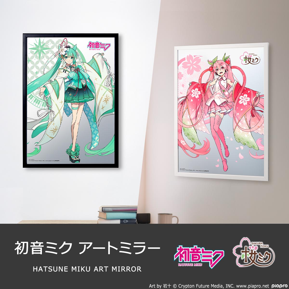 初音ミク アートミラー」がプレミコから発売！ 岩十氏が手がけた華やか