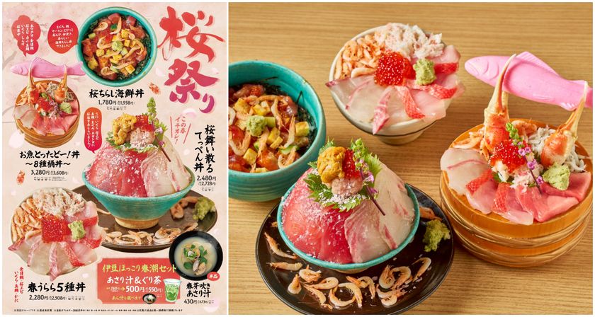 春、満開丼。
春にぴったりの「桜鯛」を使用した
桜舞い散る海鮮丼フェア「桜祭り」開幕!!
