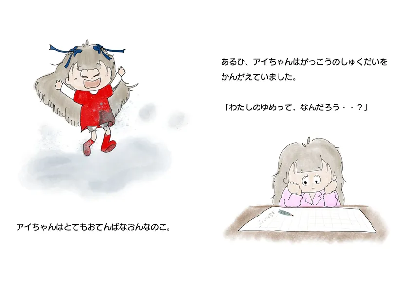 中身見本(日本語)