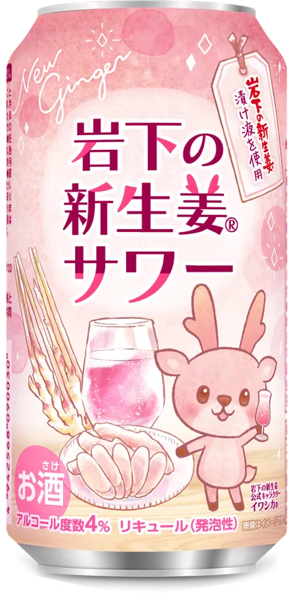 岩下の新生姜缶 単品