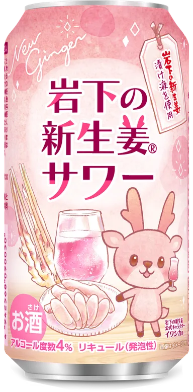 岩下の新生姜缶 単品