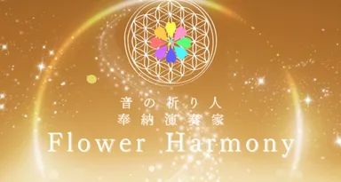 記念コラボ公演１