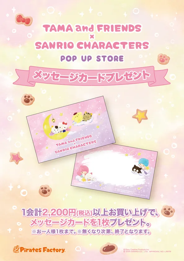 メッセージカードプレゼント