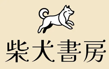 柴犬書房ロゴ