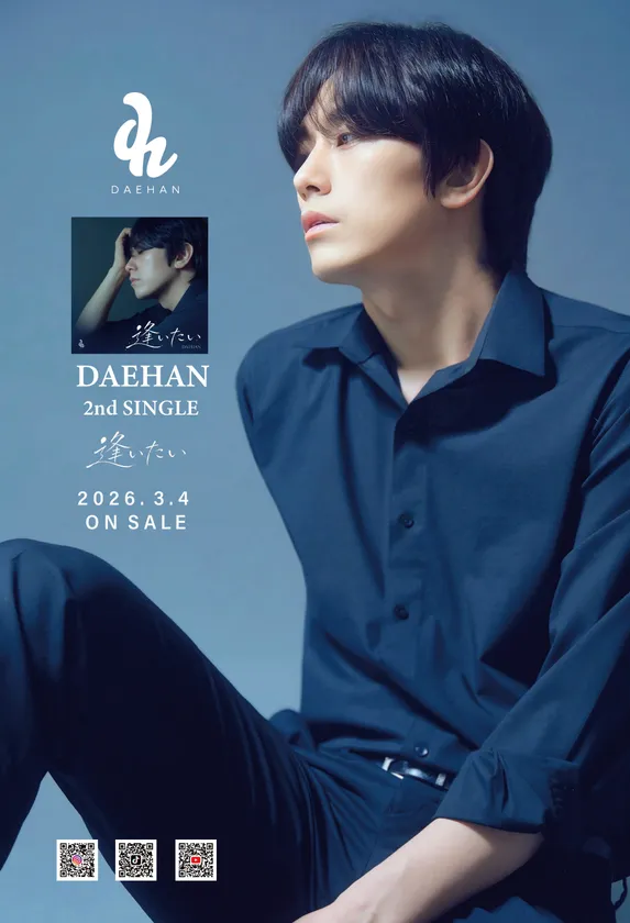 2ndSingle『逢いたい』