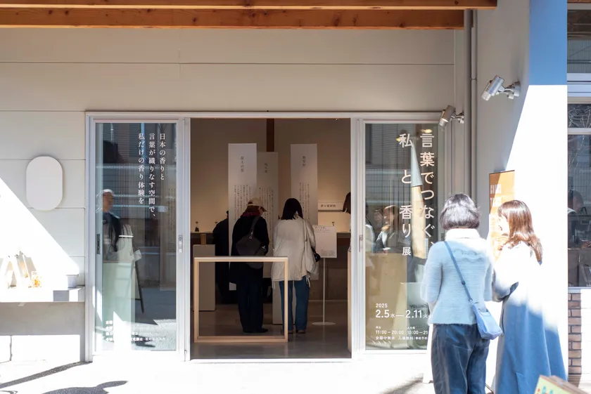 前回会場の様子(2025年2月「言葉でつなぐ、私と香り」＠下北沢BONUSTRACKGALLERY)