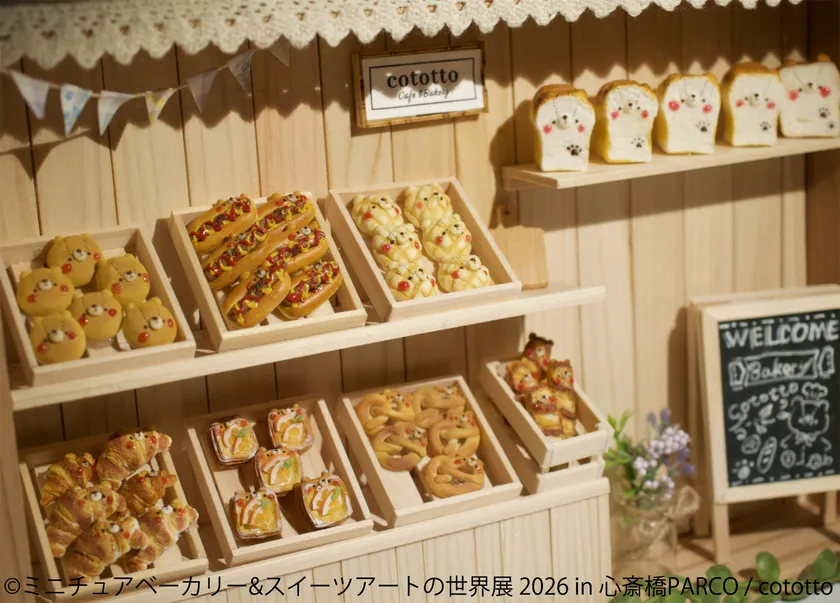 ミニチュアベーカリーの世界展 展示作品:cototto