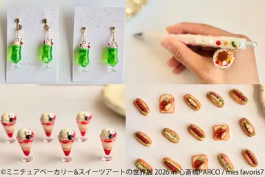 グッズ：mes favoris7