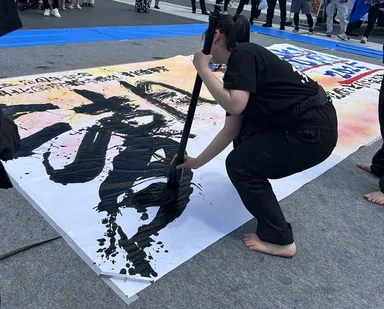 彦根総合高校書道部によるパフォーマンス(イメージ)