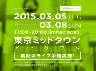 当日は「空中ストア」のライブ中継を実施