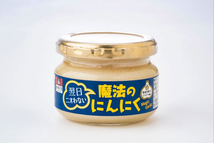 料理にそのまま使える「翌日ニオわない　魔法のにんにく」発売！
人気商品を大幅リニューアル、賞味期限も365日に延長