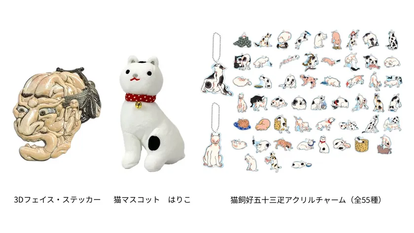 オリジナルグッズ